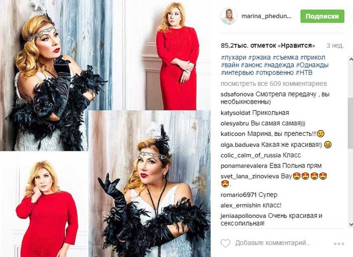 Marina Fedunkiv a rajeuni, elle est comparée à Vera Brezhneva