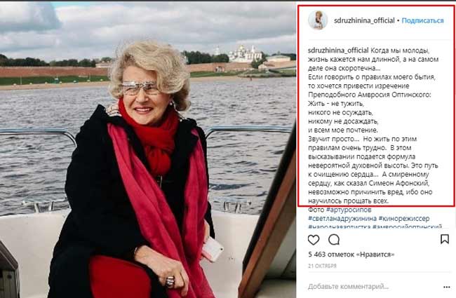 Les règles de vie de Svetlana Druzhinina