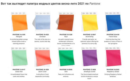 Couleurs tendances printemps-été 2026